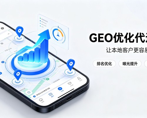 方山GEO优化